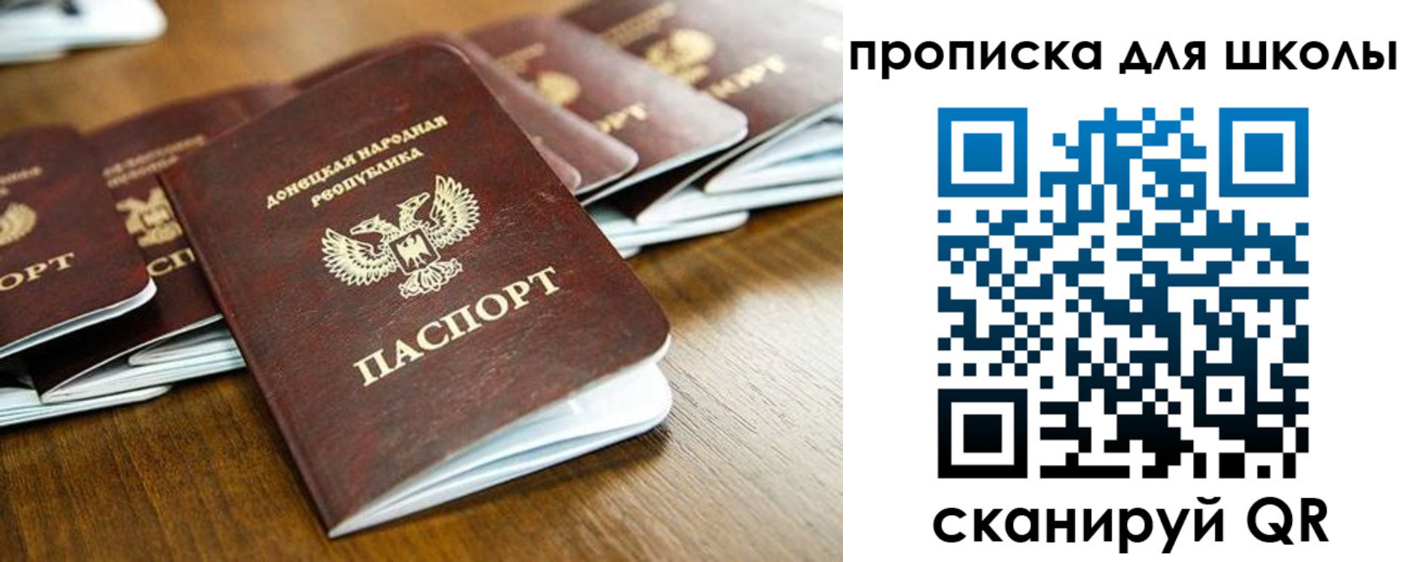 регистрация для школы в Новочебоксарске